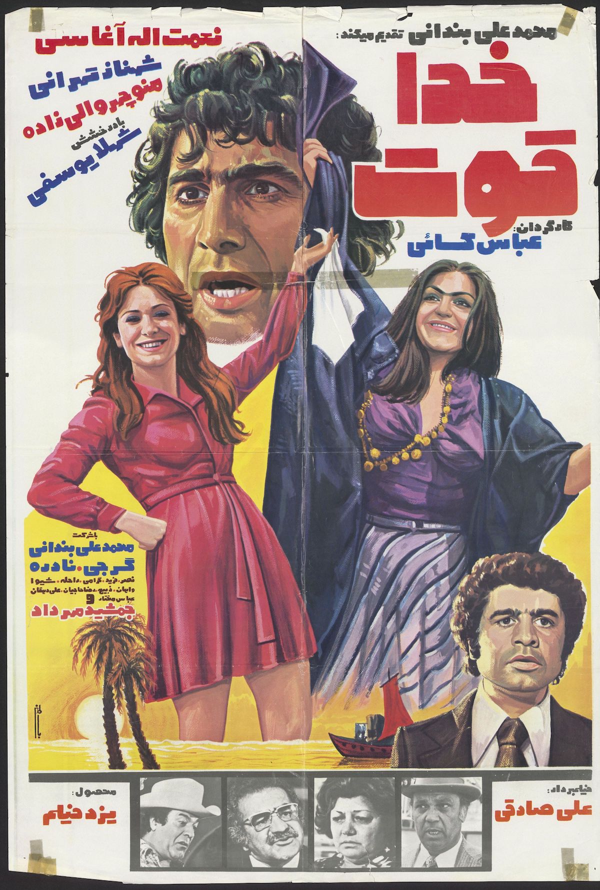 Bandits et bikinis dans les affiches de films iraniens d'avant la révolution Bandits et bikinis dans les affiches de films iraniens d avant la revolution 11 Bandits-et-bikinis-dans-les-affiches-de-films-iraniens-d-avant-la-revolution-11