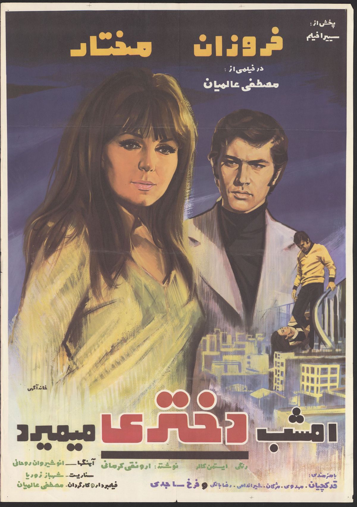 Bandits et bikinis dans les affiches de films iraniens d'avant la révolution Bandits et bikinis dans les affiches de films iraniens d avant la revolution 13 Bandits-et-bikinis-dans-les-affiches-de-films-iraniens-d-avant-la-revolution-13