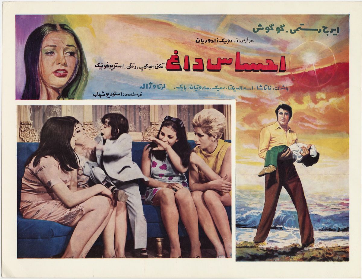 Bandits et bikinis dans les affiches de films iraniens d'avant la révolution Bandits et bikinis dans les affiches de films iraniens d avant la revolution 14 Bandits-et-bikinis-dans-les-affiches-de-films-iraniens-d-avant-la-revolution-14