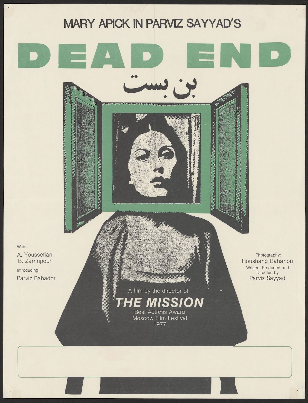 Bandits et bikinis dans les affiches de films iraniens d'avant la révolution Bandits et bikinis dans les affiches de films iraniens d avant la revolution 15 Bandits-et-bikinis-dans-les-affiches-de-films-iraniens-d-avant-la-revolution-15