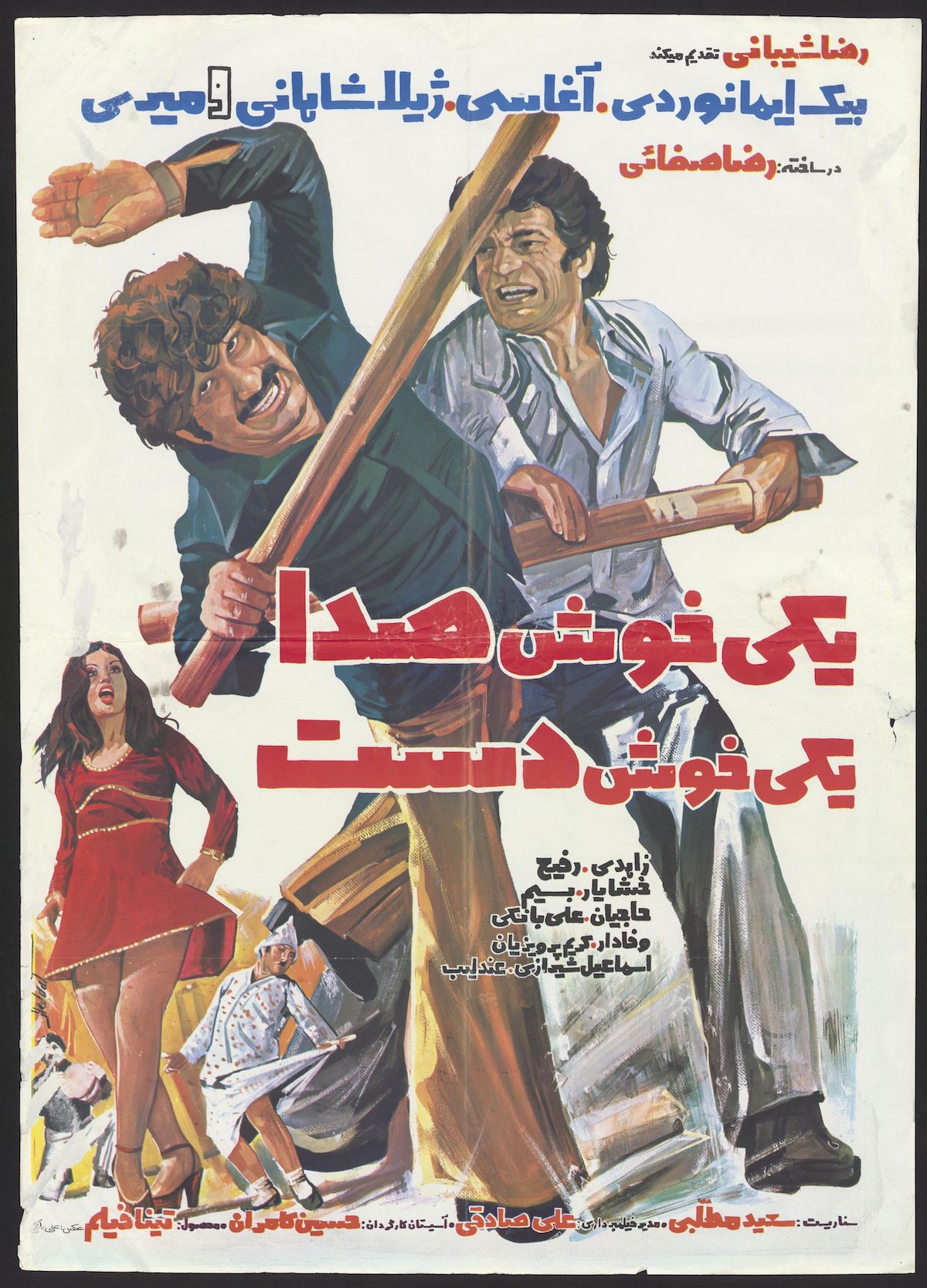 Bandits et bikinis dans les affiches de films iraniens d'avant la révolution Bandits et bikinis dans les affiches de films iraniens d avant la revolution 2 Bandits-et-bikinis-dans-les-affiches-de-films-iraniens-d-avant-la-revolution-2