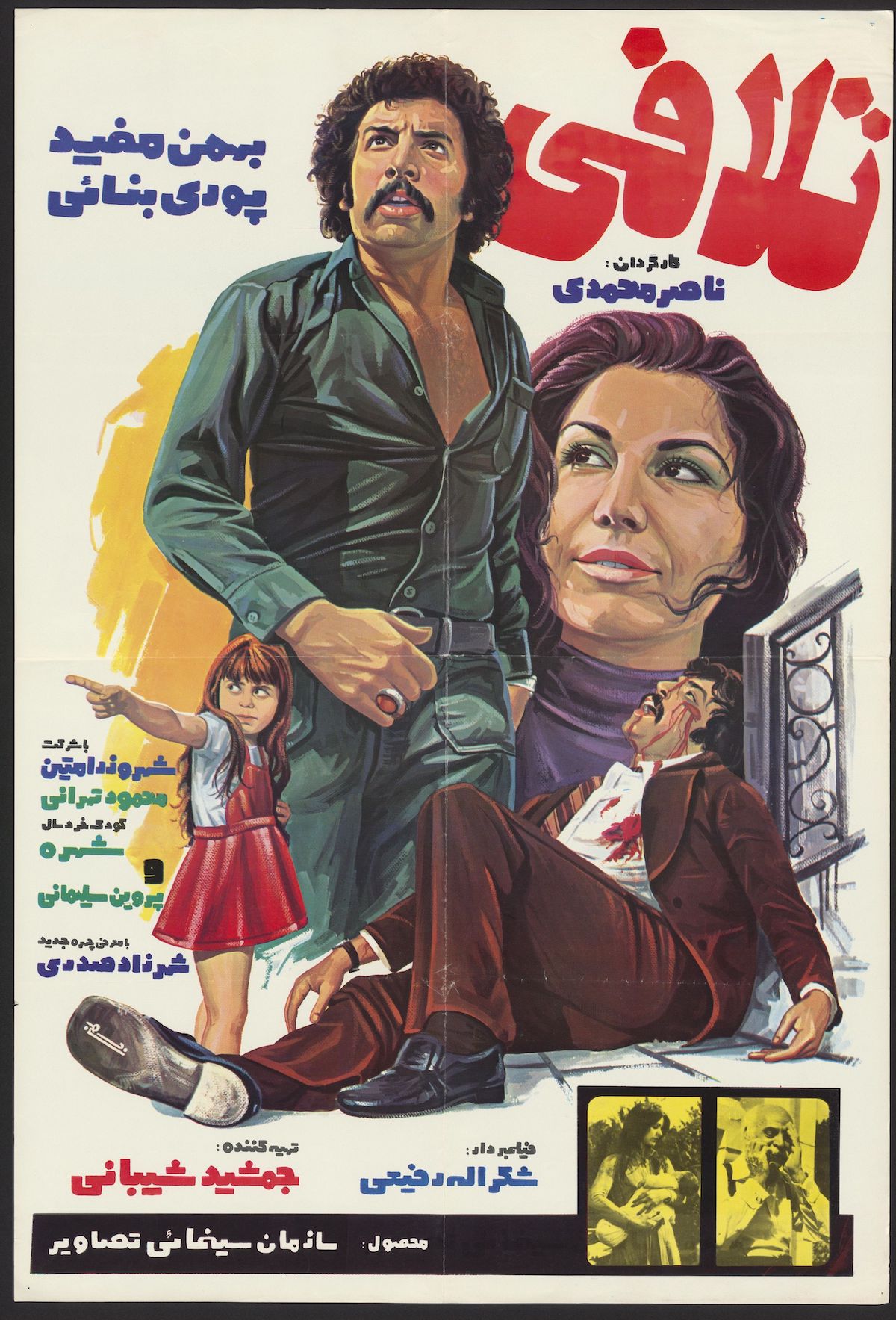 Bandits et bikinis dans les affiches de films iraniens d'avant la révolution Bandits et bikinis dans les affiches de films iraniens d avant la revolution 3 Bandits-et-bikinis-dans-les-affiches-de-films-iraniens-d-avant-la-revolution-3