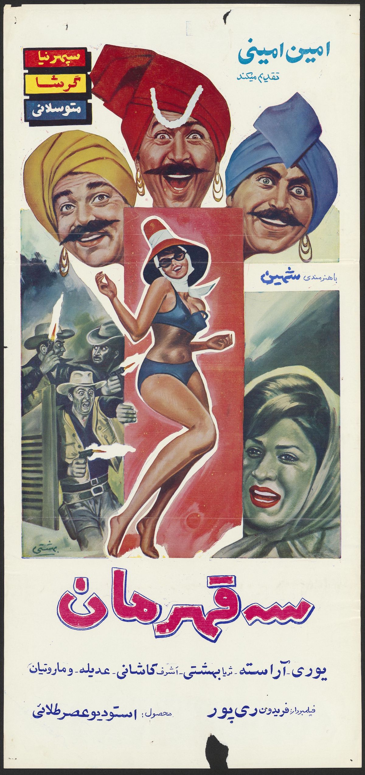 Bandits et bikinis dans les affiches de films iraniens d'avant la révolution Bandits et bikinis dans les affiches de films iraniens d avant la revolution 5 Bandits-et-bikinis-dans-les-affiches-de-films-iraniens-d-avant-la-revolution-5
