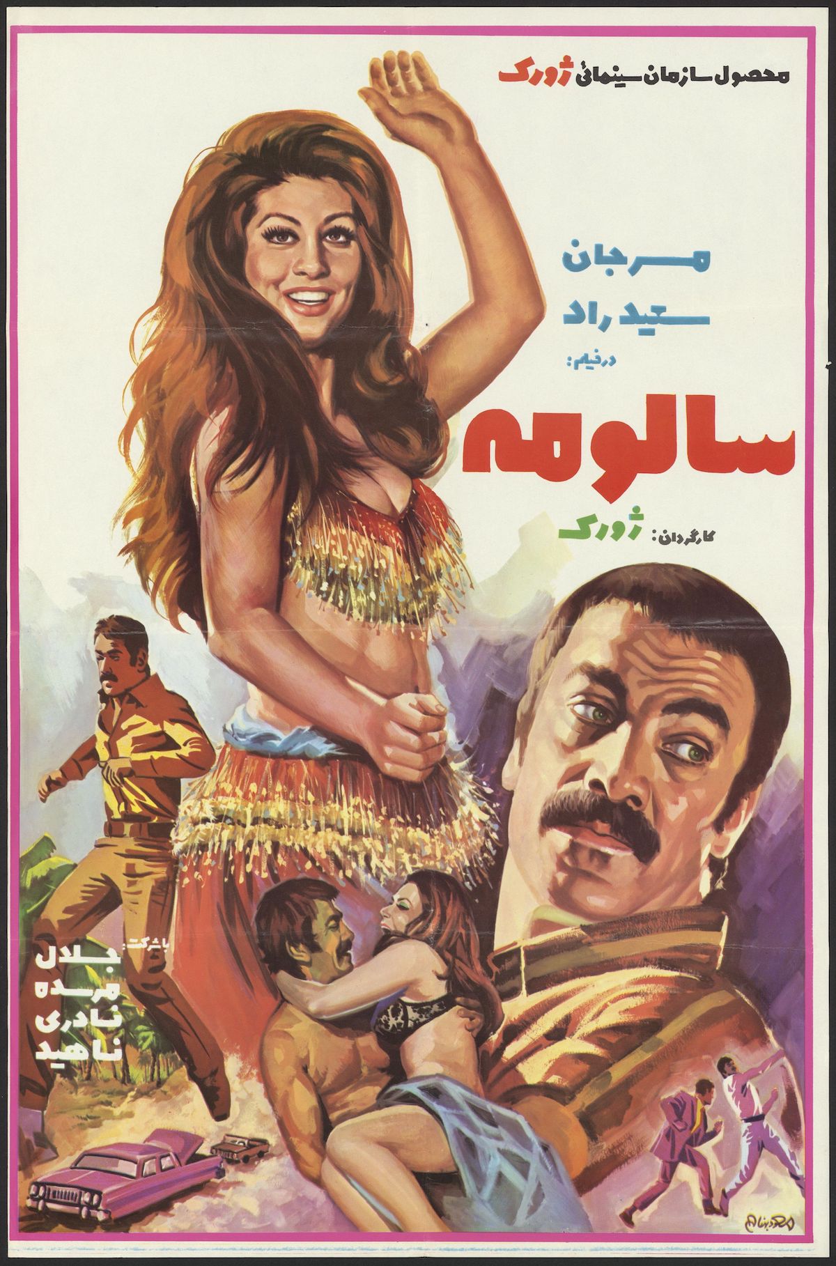 Bandits et bikinis dans les affiches de films iraniens d'avant la révolution Bandits et bikinis dans les affiches de films iraniens d avant la revolution 6 Bandits-et-bikinis-dans-les-affiches-de-films-iraniens-d-avant-la-revolution-6