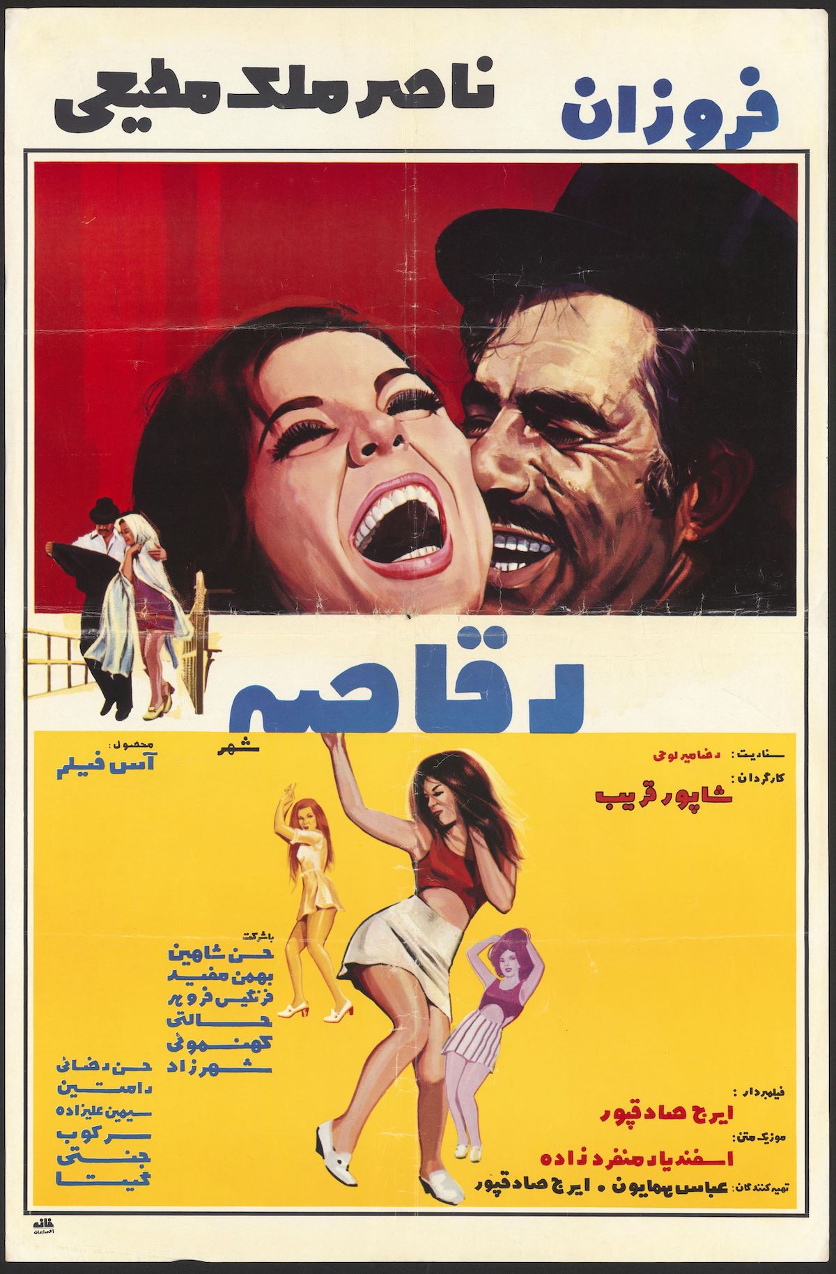 Bandits et bikinis dans les affiches de films iraniens d'avant la révolution Bandits et bikinis dans les affiches de films iraniens d avant la revolution 7 Bandits-et-bikinis-dans-les-affiches-de-films-iraniens-d-avant-la-revolution-7