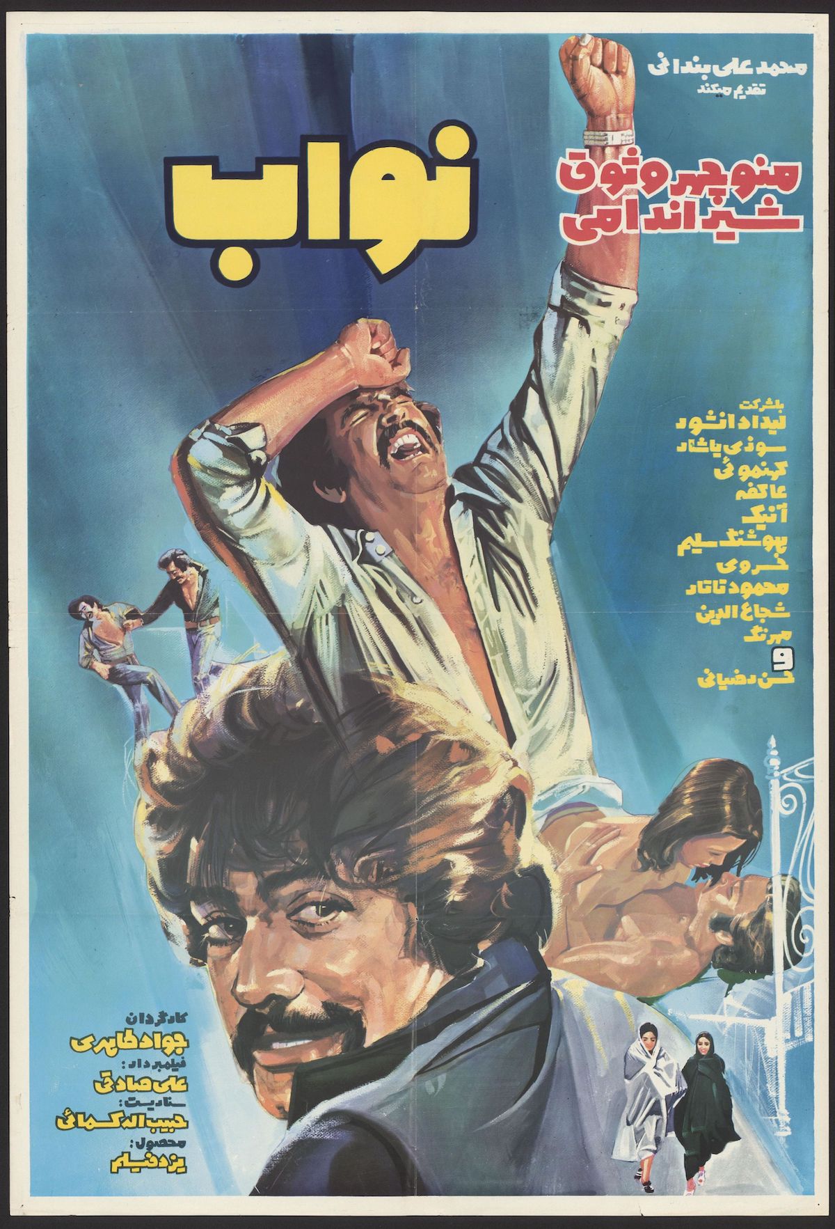Bandits et bikinis dans les affiches de films iraniens d'avant la révolution Bandits et bikinis dans les affiches de films iraniens d avant la revolution 8 Bandits-et-bikinis-dans-les-affiches-de-films-iraniens-d-avant-la-revolution-8
