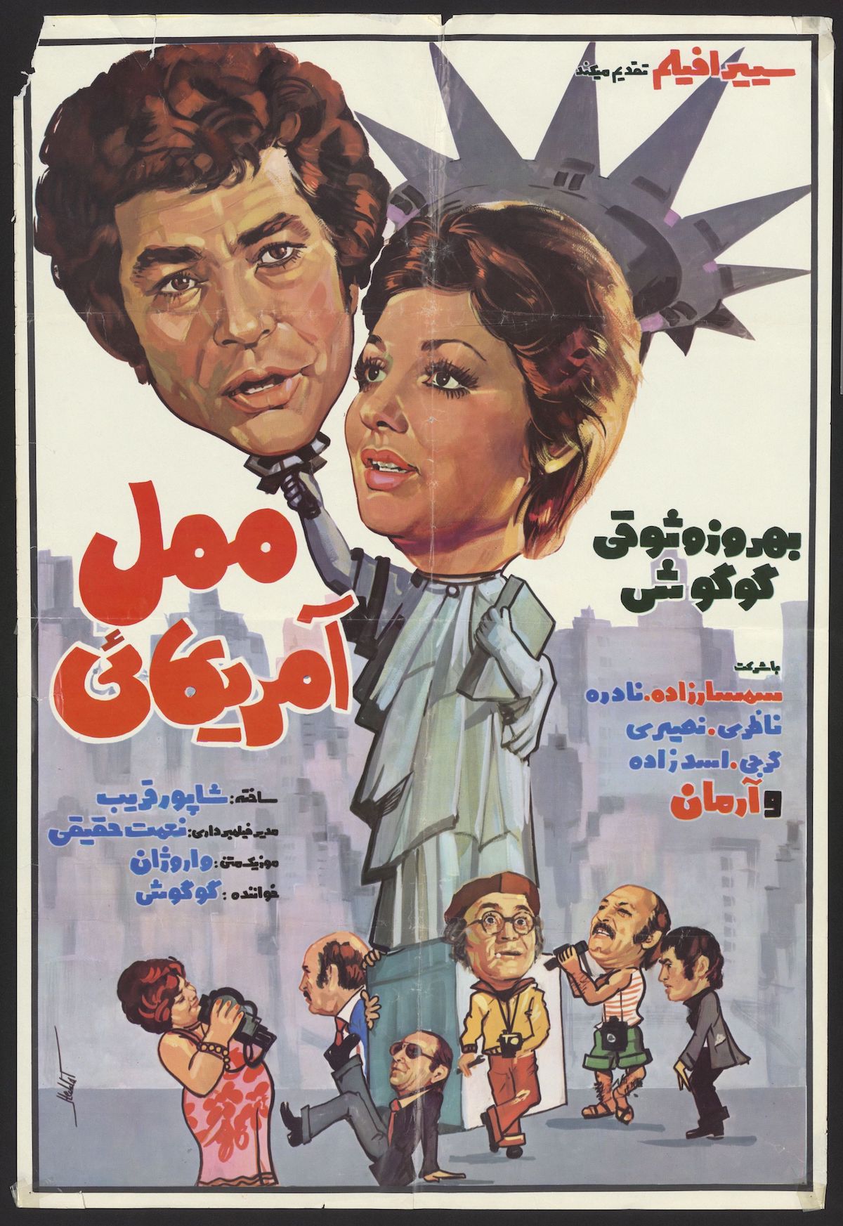 Bandits et bikinis dans les affiches de films iraniens d'avant la révolution Bandits et bikinis dans les affiches de films iraniens d avant la revolution 9 Bandits-et-bikinis-dans-les-affiches-de-films-iraniens-d-avant-la-revolution-9