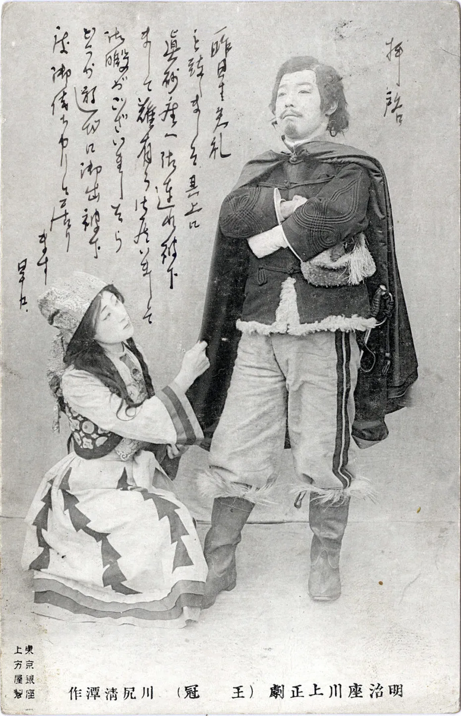 Sada Yacco : de geisha à star du théâtre occidental Sada Yacco de geisha a star du theatre occidental 7 Sada Yacco de geisha a star du theatre occidental 7
