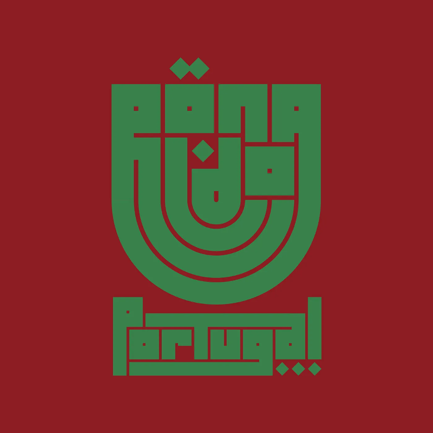 Qatar 2022: portraits de footballeurs en arabesques Qatar 2022 portraits de footballeurs en arabesques 1 cristiano ronaldo portugal 2 Qatar-2022-portraits-de-footballeurs-en-arabesques-1-cristiano-ronaldo-portugal-2