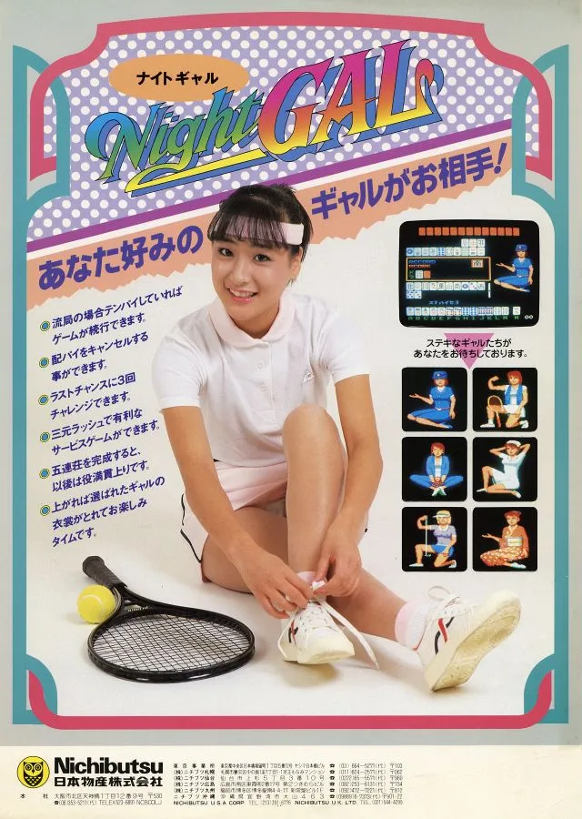 Les publicités ringardes et sexy des bornes d'arcade des années 1970 et 1980 les publicites ringardes et sexy des bornes darcade dans annees 1970 et 1980 23 les-publicites-ringardes-et-sexy-des-bornes-darcade-dans-annees-1970-et-1980-23