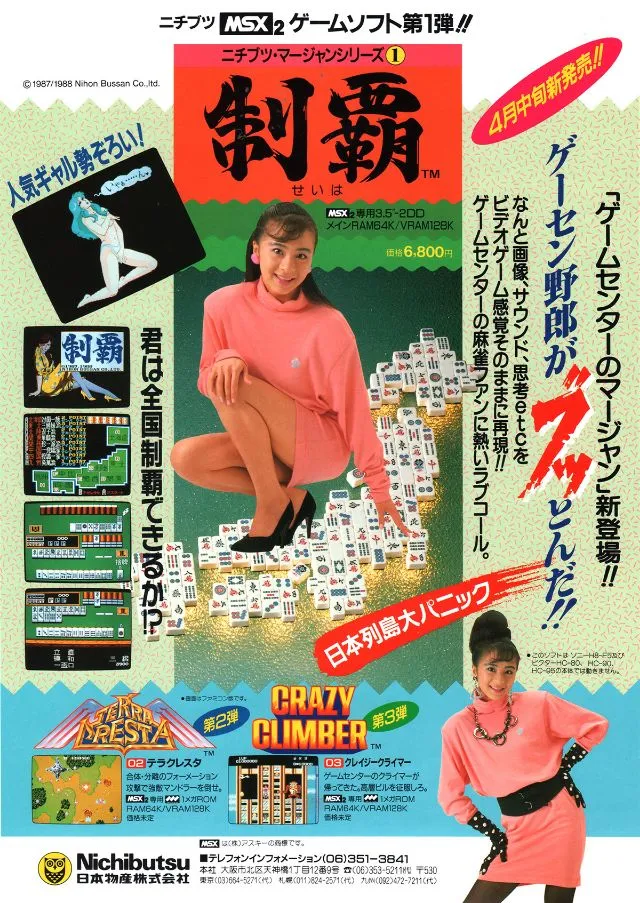 Les publicités ringardes et sexy des bornes d'arcade des années 1970 et 1980 les publicites ringardes et sexy des bornes darcade dans annees 1970 et 1980 30 les-publicites-ringardes-et-sexy-des-bornes-darcade-dans-annees-1970-et-1980-30