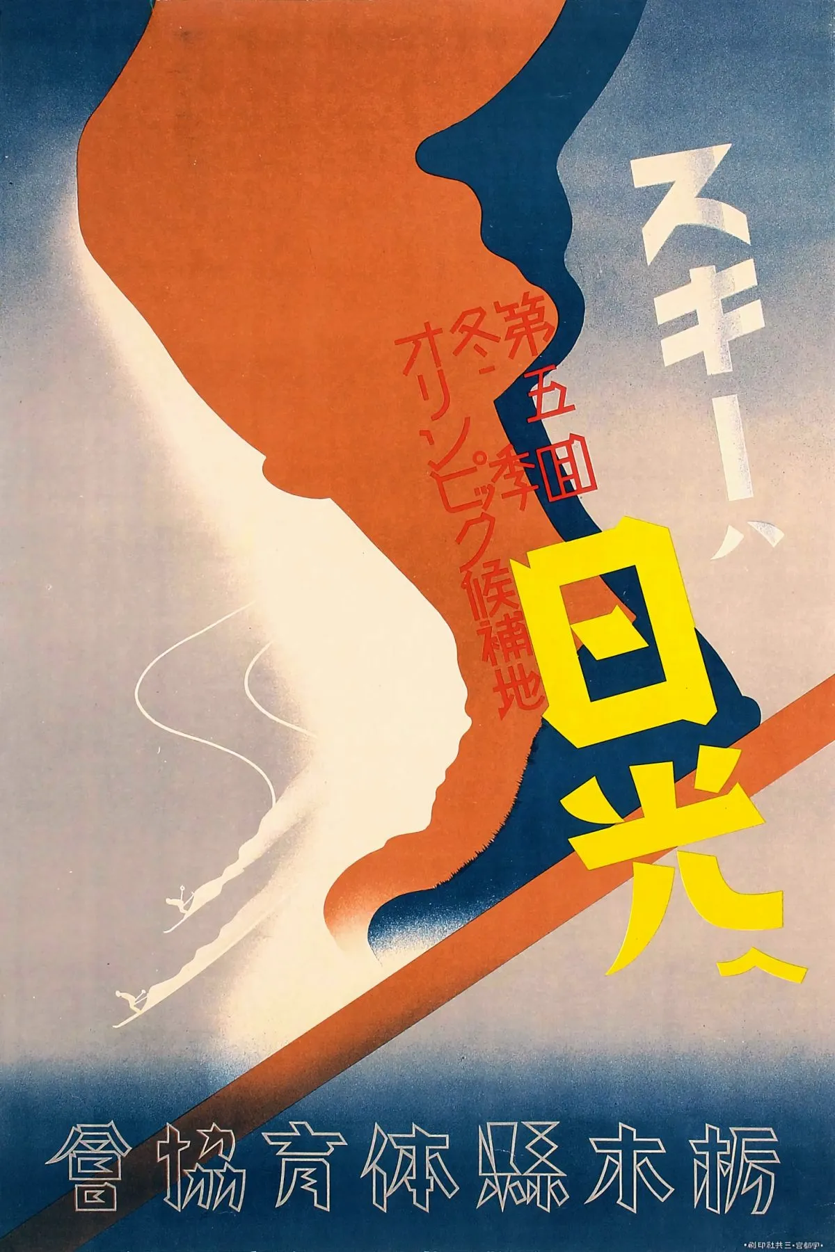 Quelques affiches publicitaires pour les sports d'hiver dans les années 1920 -1930 affiches publicitaires pour les sports dhiver dans les annees 1920 1930 8 japon affiches-publicitaires-pour-les-sports-dhiver-dans-les-annees-1920-1930-8-japon