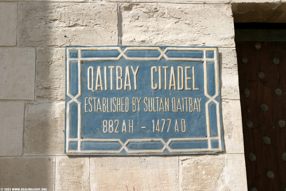 La citadelle de Qaitbay sur les ruines du phare d'Alexandrie la citadelle de qaitbay sur les ruines du phare d alexandrie pharos egypte 7 la-citadelle-de-qaitbay-sur-les-ruines-du-phare-d-alexandrie-pharos-egypte-7